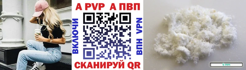 А ПВП СК  купить наркоту  Инза 