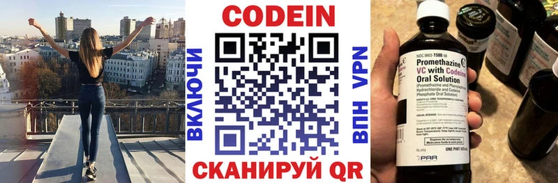 Кодеиновый сироп Lean напиток Lean (лин)  omg   Инза  что такое  