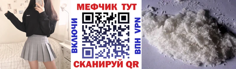 Меф мука Инза