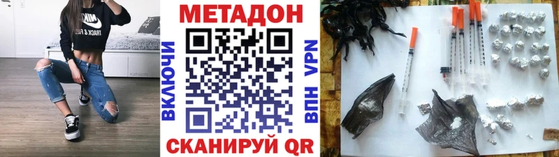 МЕТАДОН кристалл  Инза 